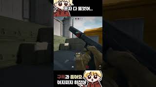 나 혼자 피지컬로 다 뚫었어 shorts deltaforce 델타포스 [upl. by Chong]