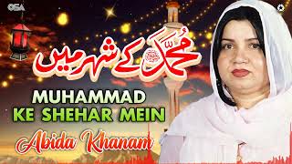 Muhammad Ke Shehar Mein  Abida Khanam  Best Famous Naat  Official Complete Version  OSA Islamic [upl. by Helli]