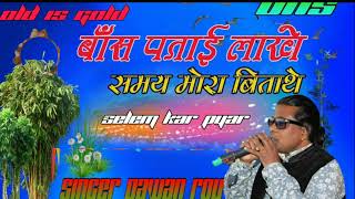 Old Nagpuri song bans PATAI lakhs samai mora [upl. by Eerat509]