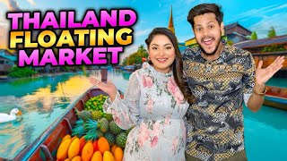 থাইল্যান্ডের ফ্লোটিং মার্কেট ঘুরতে গেলাম  Thailand Floating Market  Rakib Hossain [upl. by Lundin]