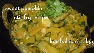 Kumbalakayi palya in KannadaSweet Pumpkin Stir fry recipeFestival recipesSimple kaddu sabzi [upl. by Danice]