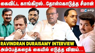 Seeman அழைப்பை ஏற்பாரா Vijay  Ravindran Duraisamy About Vijay Political Entry  IBC Tamil [upl. by Annahahs]