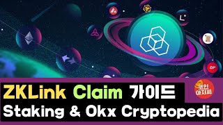 ZKlink Okx cryptopedia airdrop claim guide [upl. by Shum]