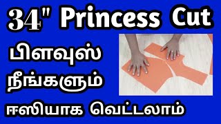 34quot Princess cut blouse cutting simple method [upl. by Carling603]