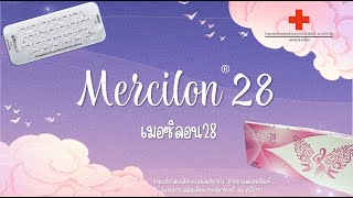 mercilon เมอซิลอน  28 [upl. by Eveineg348]