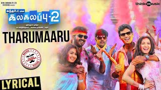 kalakalappu 2கலகலப்பு 2Tamil movie reviewகலகலப்பு 2சொதப்பல்sundar cjeevajaishiva610 [upl. by Aznecniv]