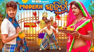 MODERN ସାବିତ୍ରୀ  MODERN SABITRI SABITRI SPECIALNEW ODIA COMEDY MR DEVA BIKI RAKI  MR GULUA [upl. by Pitts]