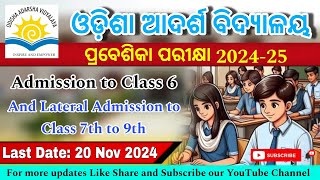 OAVS ENTRANCE EXAM 202425 ONLINE PROCESS  ଓଡ଼ିଶା ଆଦର୍ଶ ବିଦ୍ୟାଳୟ ନାମ ଲେଖା ପାଇଁ ଆବେଦନ [upl. by Llebanna571]