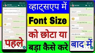 WhatsApp me chat ko Chota aur bada kaise kiya jata hai [upl. by Swift]