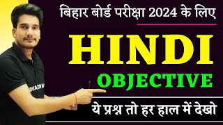 Class 12th Hindi Important Objective Question Answer  Bihar Board Exam 2024 Hindi  Education Baba [upl. by Osyth]