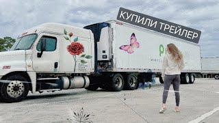 С Женой на Траке в Командировку в Майями Купили Трейлер Не Глядя Онлайн Ч1 [upl. by Iegres]