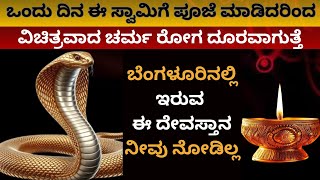 ಈ ವೀಡಿಯೊವನ್ನು ಪೂರ್ತಿಯಾಗಿ ನೋಡಿ ಮತ್ತು ಎಲ್ಲಾ ರೀತಿಯ ದೋಷಗಳಿಂದ ಮುಕ್ತಿ ಪಡೆಯಿರಿ Get rid of all Doshas [upl. by Nyladnar]