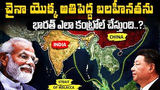 చైనాను భారత్ ఎలా కంట్రోల్ చేస్తుంది  How India Controls Chinas Biggest Weakness  BS FACTS [upl. by Jacques]