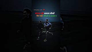 Koi majboori si thi song athletics hardworkplayer [upl. by Edina771]