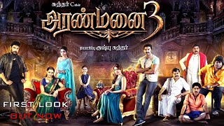 Aranmanai 3  Official First Look  Sundar C Arya Raashi Khanna Andrea Vivek  Aranmanai Series [upl. by Lisetta]