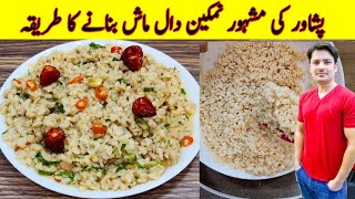 Namkeen Daal Mash Recipe By ijaz Ansari  PPeshawari Daal Mash Recipe [upl. by Ing]