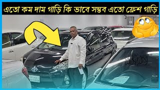 টাকা ইনকাম করার মেশিন  car  Cars  used car  second hand car  car Haat  car price  used car bd [upl. by Claude]