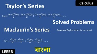 Taylor and Maclaurin Series explained in Bangla with solved problem TaylorAndMaclaurinSeries [upl. by Deeas]