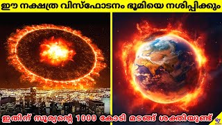 The Supernova That Could Destroy Earth  Space Facts Malayalam  47 ARENA [upl. by Beore581]