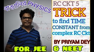 RC Circuit  5  Trick to find Time Constant from a Complex Circuit  Physics for JEE amp NEET [upl. by Caprice]