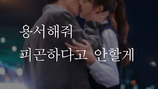 남자ASMR 키💋로 참교육 당하는 남친 프리뷰 [upl. by Hadley300]