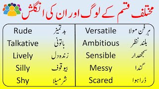 100 Daily Use English Words to Describe Different People with Urdu Meanings  Vocabineer [upl. by Ecnahs]