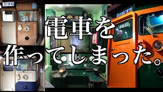 実物大の鉄道模型を作っちゃった。【実物大115系総集編】 [upl. by Suh666]