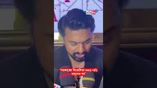 RG Kar Hospital Actor and TMC MP Dev Adhikari Reacts to RG Kar Incident  Sangbad Pratidin [upl. by Alieka665]