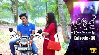 Sangeethe  Episode 30 22nd March 2019 [upl. by Aleira]