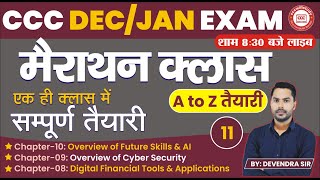 CCC Marathon Class  CCC DECJAN Exam 202324  Most Imp Question for Nielit CCC Exam [upl. by Tapes]