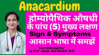 Anacardium Homoeopathic Medicine Explained By Dr Hande in Hindi  Five Main Symptoms  BHMS [upl. by Hplodnar]