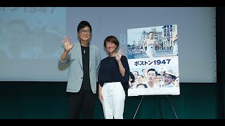 新着 カン・ジェギュ監督、映画「ボストン1947」来日舞台挨拶に登場…ソン・ギジョンさんのご令孫に会い感極まる  Kstyle [upl. by Loma700]