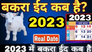 bakrid 2023 date in india  bakra eid 2023 date  bakra eid 2023 mein kab hai  bakrid 2023 mein kab [upl. by Geralda970]