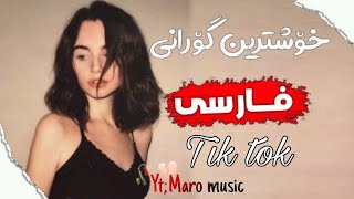 خۆشترین گۆرانی فارسی پوریا مەلیکی Xoshtren gorani Farsi  purya mailky Tik tok [upl. by Barney]