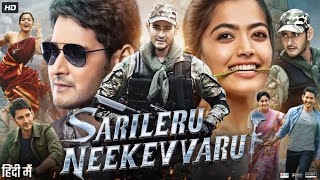 Sarileru Neekevvaru Full Movie In Hindi Dubbed  Mahesh Babu  Rashmika Mandanna  Review amp Facts HD [upl. by Ellimaj912]