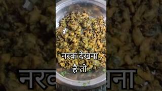 मूली के पत्ते के पकोड़े  Mooli ke patte ke pakode  food moolipattekapakode suvicharshort [upl. by Idalia]