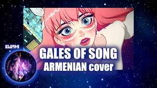 Gales of Song Belle  Anahit Armenian cover  Армянский кавер  竜とそばかすの姫  Ryū to Sobakasu no Hime [upl. by Zavala]