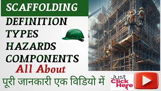 Scaffolding Safety  Scaffolding Training  Scaffolding interview Scaffolding kya hai [upl. by Shreve]