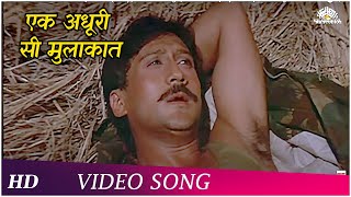 Ek Adhuri Si Mulakat  Dahleez 1986  Romantic Songs  Jackie Shroff Raj Babbar  Hindi Songs [upl. by Ettelorahc285]