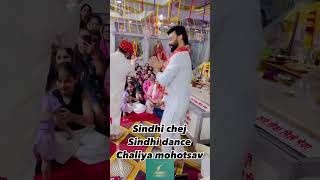 SINDHI CHEJ DANCE [upl. by Neu]