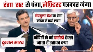 Anand Ranganathan🔥 Destroyed Leftist Journalist Ashutosh😂 Ranga Sir vs Leftist Debate [upl. by Formenti]