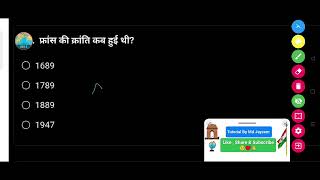 फ्रांस की क्रांति कब हुई थी   France ki kranti kab hui thi [upl. by Akihsal]