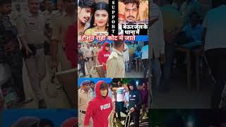 😡❌😡रौशन रोही जेल जाते समय वायरलreelsvivadkiran singh raushan rohi ashish yadav video 😡❌😡 [upl. by Hannie854]