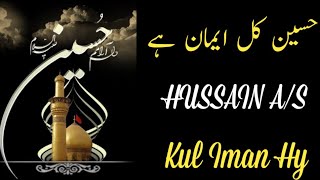 Hussain kul iman hy  Jamshid Nasir  Manqabat  Saraiki 2024 [upl. by Aelegna996]