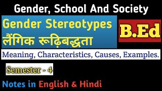 Gender Stereotypes  Gender Stereotypes bed in Hindi  Gender Stereotypes bed notes [upl. by Namdor]