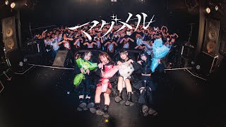 マグメルMagMell「キャンディホリック」Live Music Video [upl. by Barney]