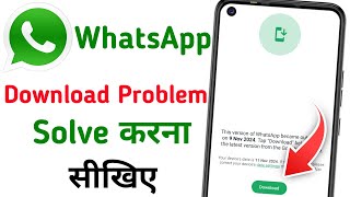 WhatsApp Download Problems Thik Kaise Karen  How To Solve Download Problem In WhatsApp [upl. by Frangos]