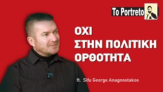 Sifu George Anagnostakos Ο δάσκαλος πολεμικών τεχνών που έσπασε το ίντερνετ  To Portreto Ep1 [upl. by Dat]