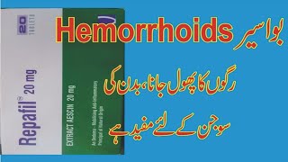 Repafil aescin 20mg tablet Used For Piles HemorrhoidsVien inflammationVericose Viens In Urdu [upl. by Arly]