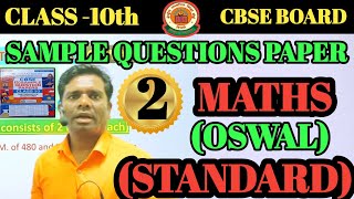 class 10 CBSE BOARD Maths sample questions paper oswal  class 10 sample paper 1 for 2025  CBSE [upl. by Diarmuid]